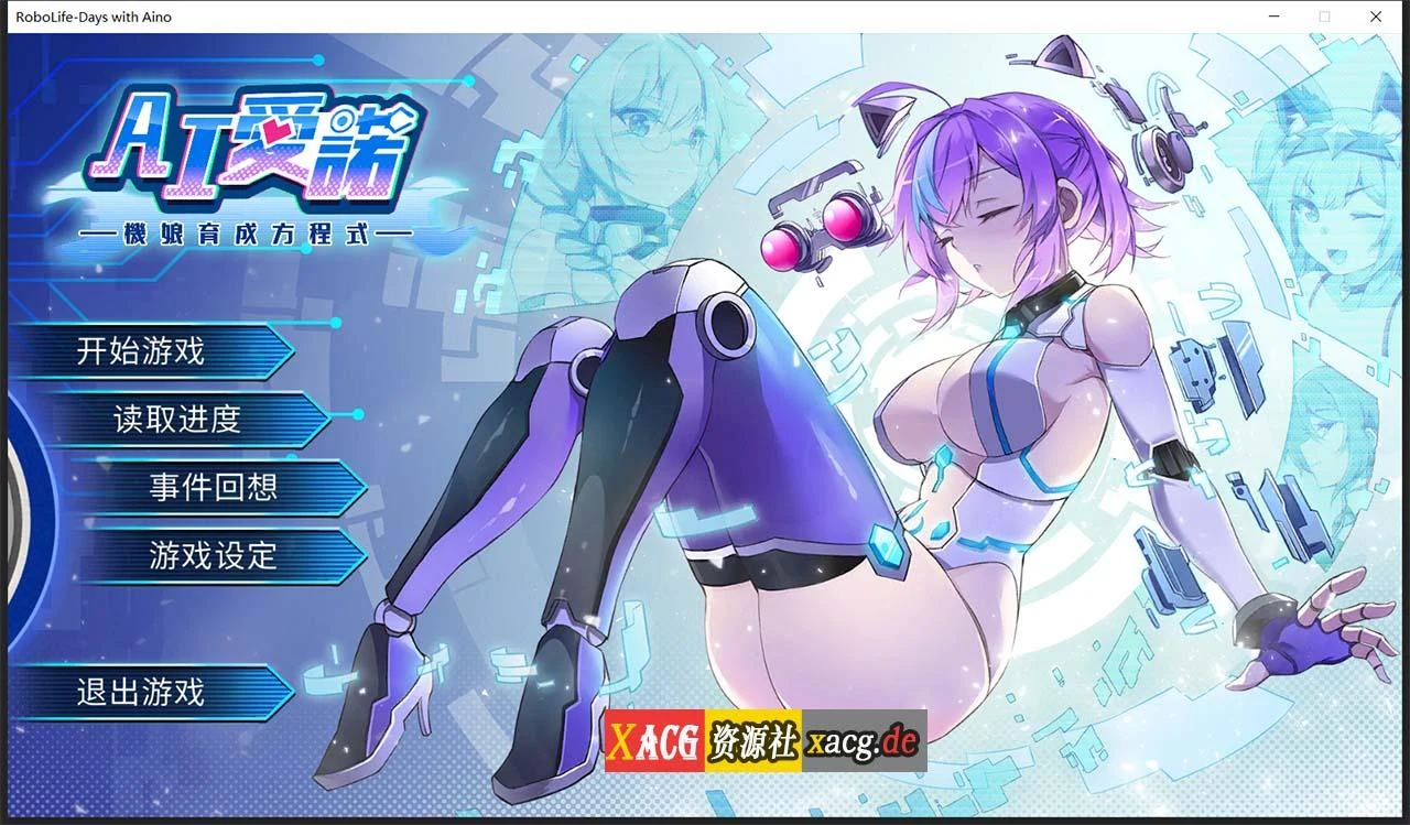 AI爱诺-机娘育成方程式 / Steam官方中文步兵版 Ver1.2.1 [官中/1.3G]