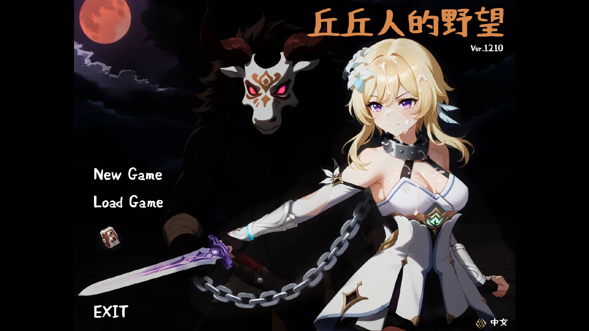 丘丘人的野望/Hilichurl’s Ambition Ver1.2.0 [官方中文/PC-SLG游戏] (FM/WY/动态/SRPG) 2.1G