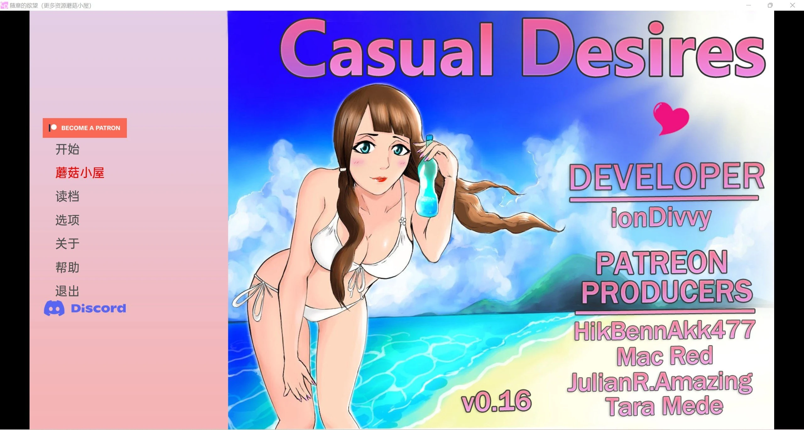 萌系SLG 汉化版《随心所欲》Casual Wishes [v0.16] /PC+安卓 1.4G