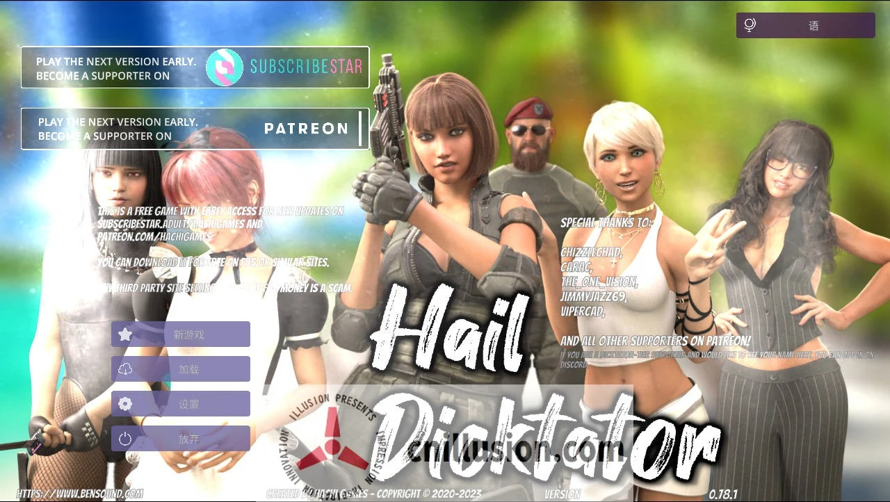 冰雹独裁者 Hail Dicktator /官中 动态SLG [FM/WY/4G] Ver0.78.1 官方中文 😎