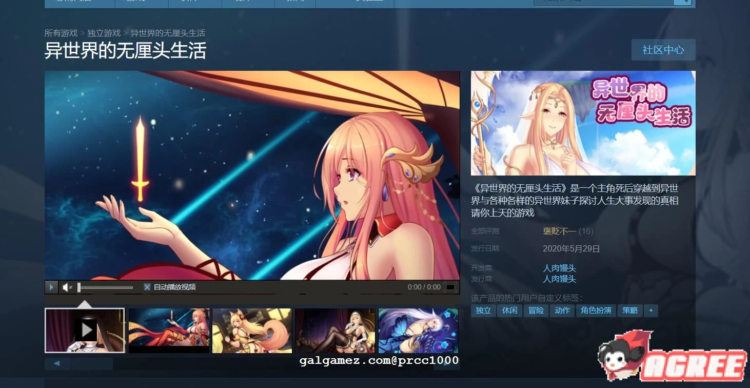 异世界的无厘头生活！【STEAM官方中文版/全动态/中文CV】付社保DLC[拔作ADV]