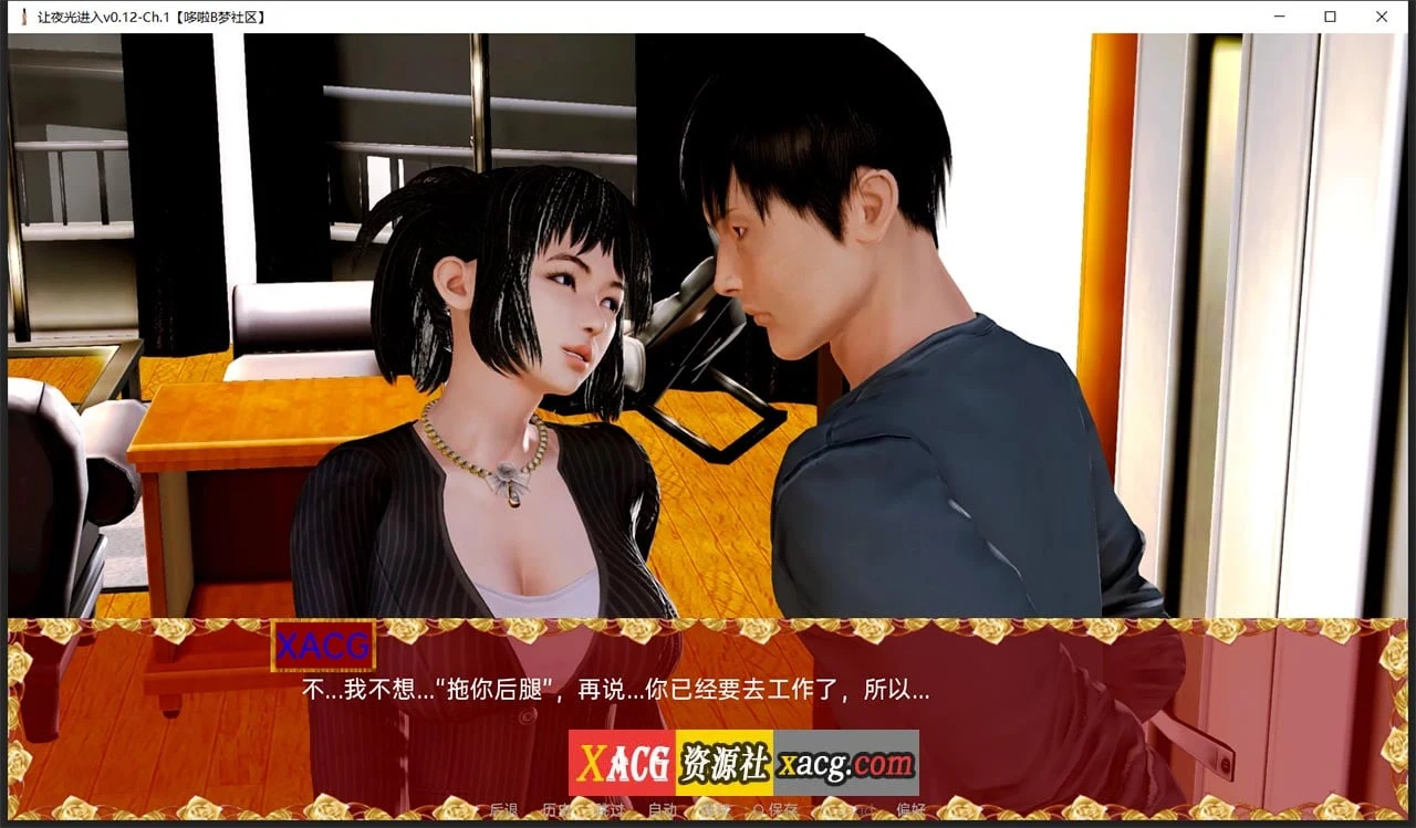 【亚洲风SLG/双端】让夜光进入v0.12-Ch.1 【PC+安卓/1G/新作】 畅玩游戏 预览第7张