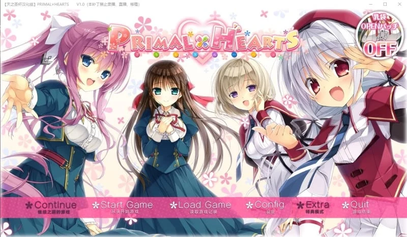 天之圣杯汉化【PRIMAL×HEARTS】日式ADV/硬盘版v1.01+全CG存档攻略