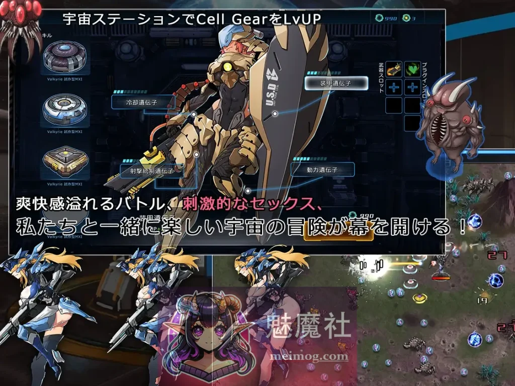 宇宙的秘宝 – 少女与秘宝の冒险 Ver2.5 官方中文版+DLC+全回想 [PC-ACT游戏] 6.5G 动态/官中/大型ACT [微云盘/直链]