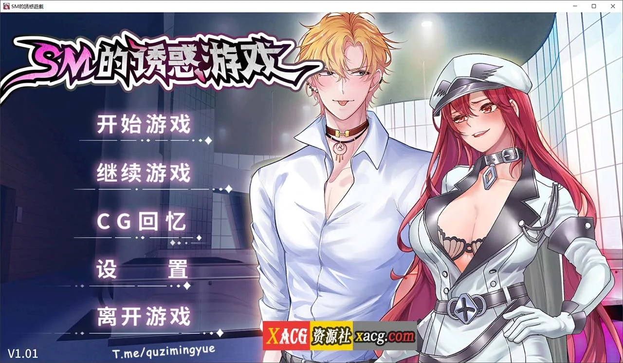 【SLG/官中】SM的诱惑游戏 V1.01官方中文版【1.5G】 畅玩游戏 预览第1张-XACG动漫资源社——中文ACG动漫游戏社区