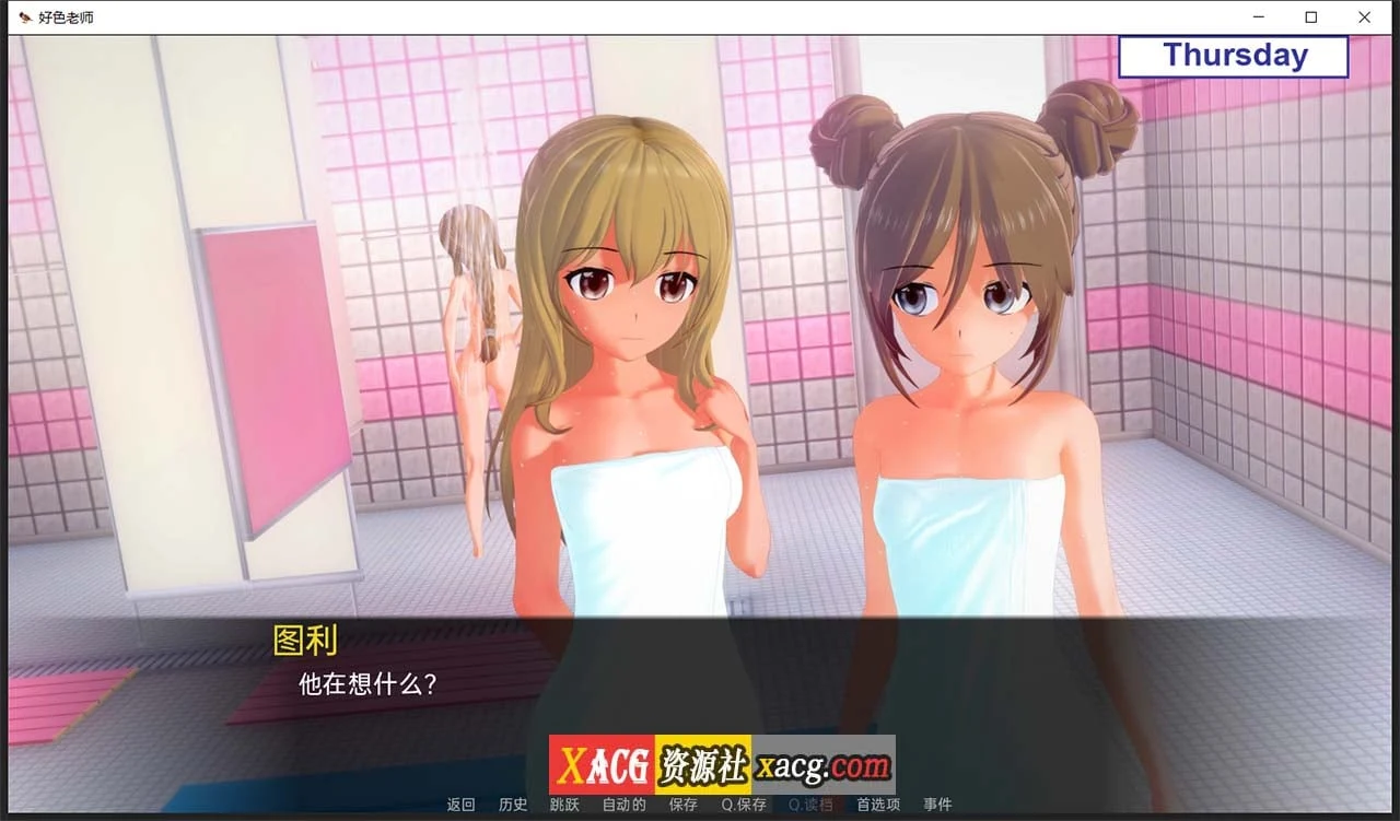 【日系SLG/汉化/动态】好色老师 v0.6.0 Part1 汉化版【PC+安卓/4G/新汉化】 畅玩游戏 预览第6张-XACG动漫资源社——中文ACG动漫游戏社区 【日系SLG/汉化/动态】好色老师 v0.6.0 Part1 汉化版【PC+安卓/4G/新汉化】 畅玩游戏 预览第6张