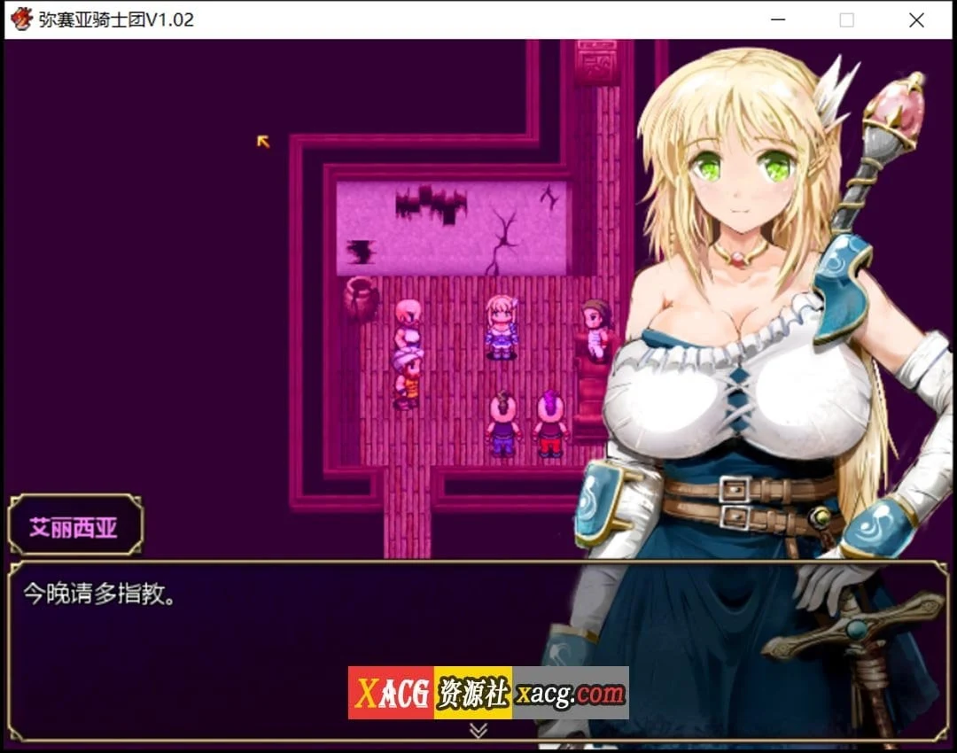 【爆款RPG/汉化/动态】弥赛亚骑士团 V1.02 官方中文步兵版+全回想【新作/超NTR/2G】 畅玩游戏 预览第9张-XACG动漫资源社——中文ACG动漫游戏社区 【爆款RPG/汉化/动态】弥赛亚骑士团 V1.02 官方中文步兵版+全回想【新作/超NTR/2G】 畅玩游戏 预览第9张