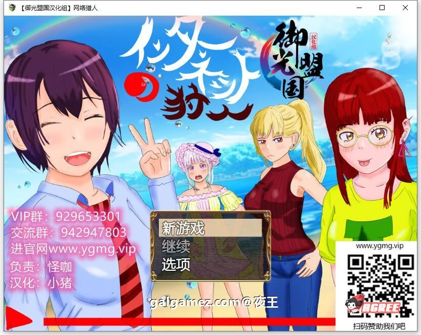 纯爱情感物语 网络猎人 精翻汉化完结版 [养成RPG/汉化/高自由度]