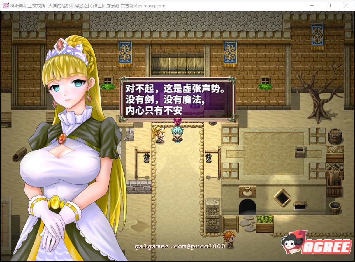 【大型RPG/汉化】科斯国和三枚戒指~灭国的危机和银狱之民 云汉化【2.8G/全CV/新汉化】 畅玩游戏 预览第4张-XACG动漫资源社——中文ACG动漫游戏社区 【大型RPG/汉化】科斯国和三枚戒指~灭国的危机和银狱之民 云汉化【2.8G/全CV/新汉化】 畅玩游戏 预览第4张