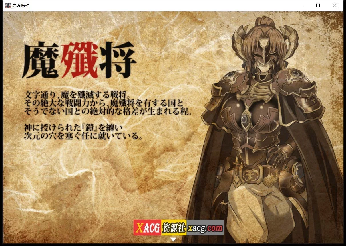 【RPG/汉化】赤发魔神-艾格妮丝 V1.00 DL 汉化完结版【1G/新作】 畅玩游戏 预览第4张-XACG动漫资源社——中文ACG动漫游戏社区 【RPG/汉化】赤发魔神-艾格妮丝 V1.00 DL 汉化完结版【1G/新作】 畅玩游戏 预览第4张