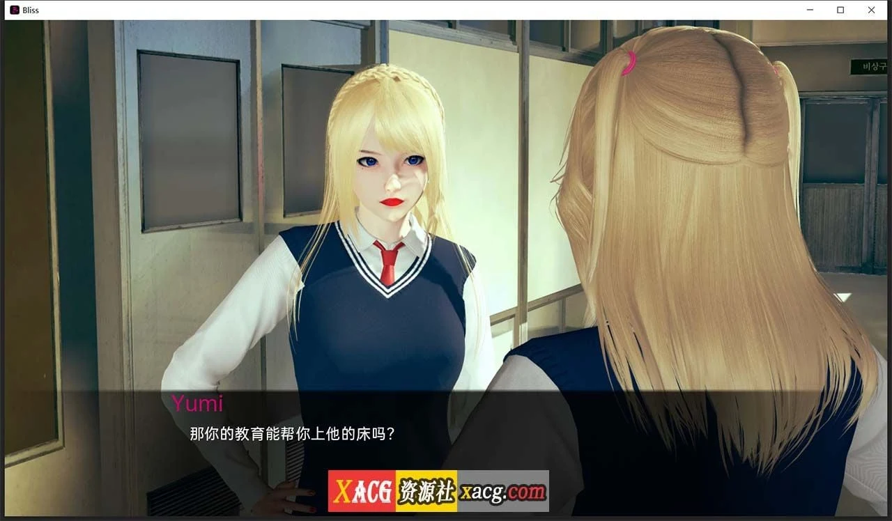 【日系SLG/汉化/动态】春药 V0.1.3 精翻汉化版 【PC+安卓/3G】 畅玩游戏 预览第8张