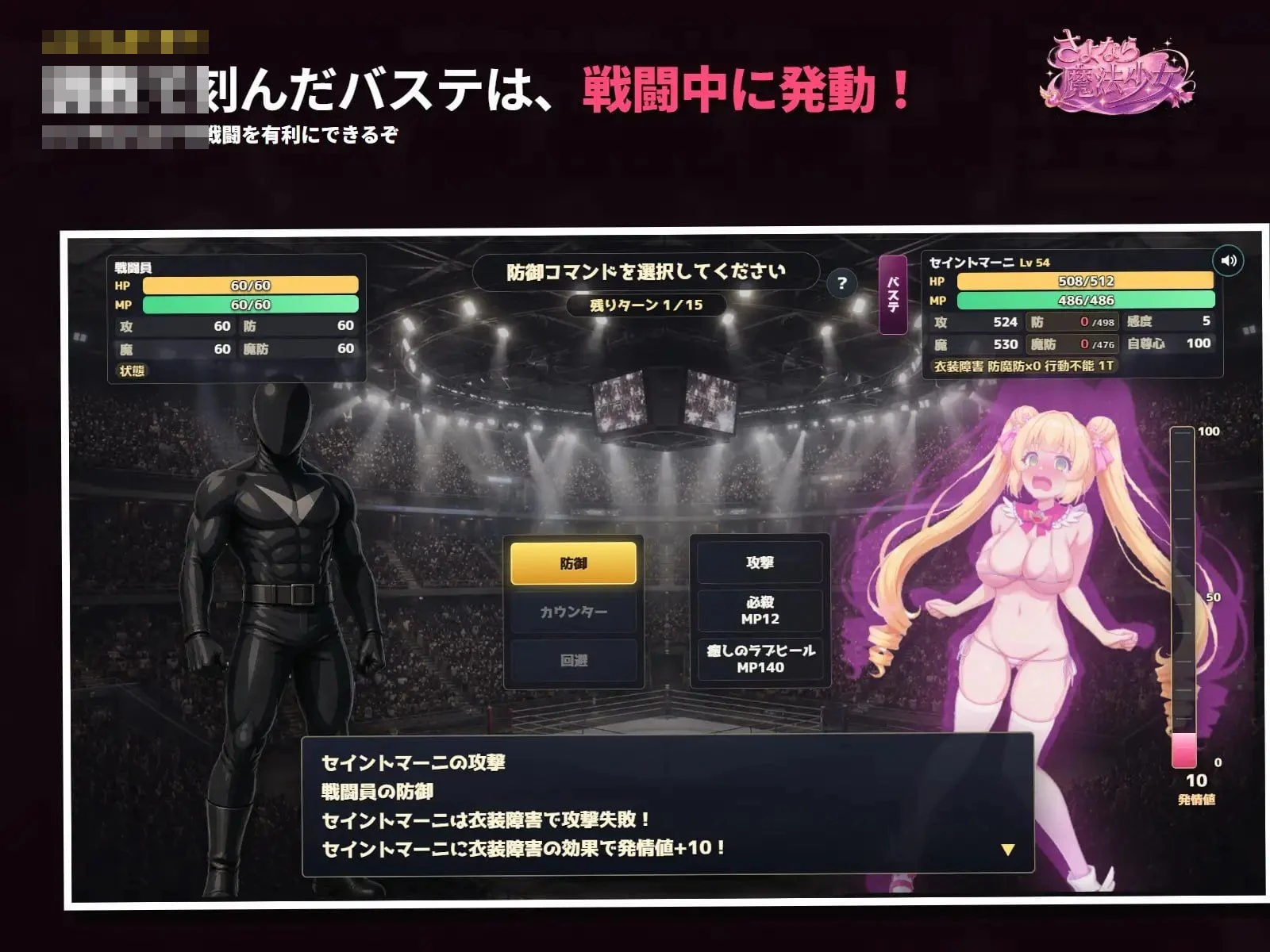 永别了,魔法少女 【2.97G】 【百度云/FM】 【RPG】 官中 pc