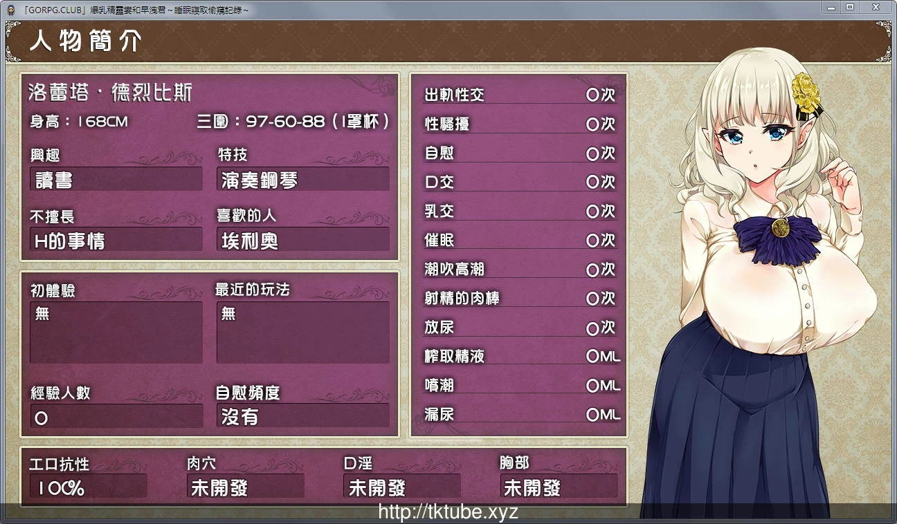 爆汝精灵妻和早洩君:催眠寢取偷窺记录!汉化版+全CG【新汉化/1.3G】 畅玩游戏 预览第3张-XACG动漫资源社——中文ACG动漫游戏社区