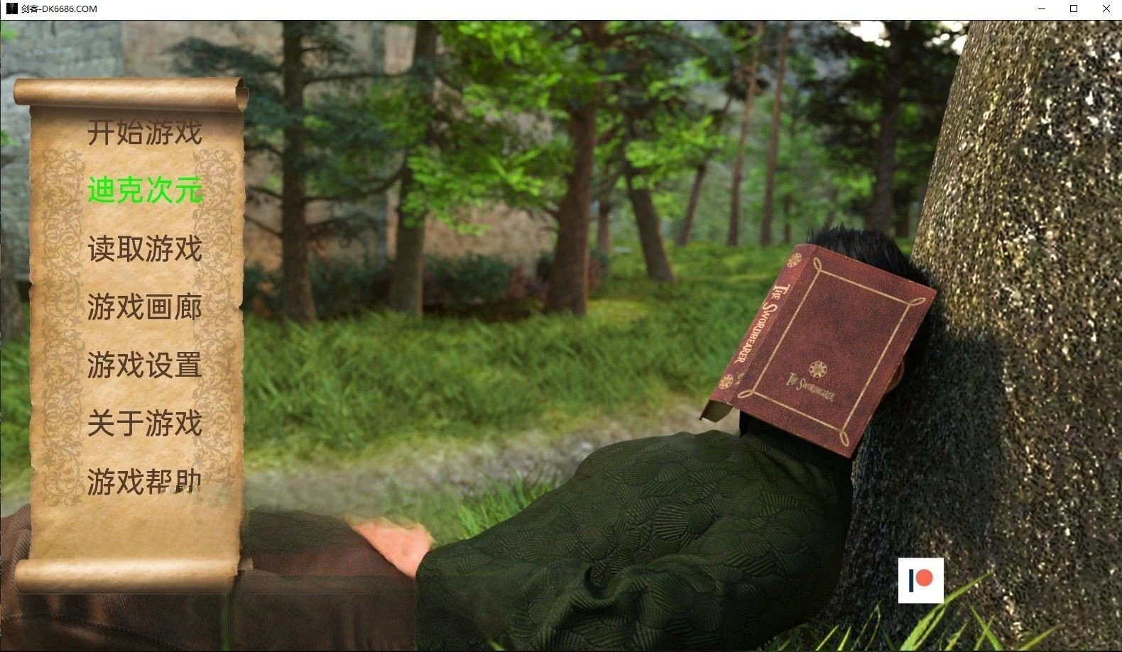 欧美SLG/汉化/3D] 剑客The Swordbearer v0.4 Final 精翻汉化版