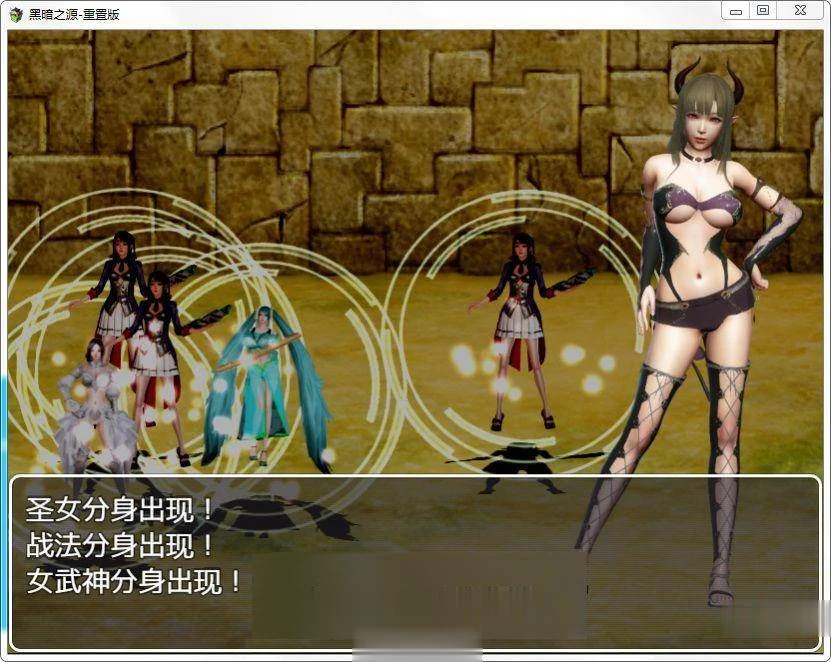 【8月21日限免】【国产RPG/中文/动态】黑暗之源 Ver1.0 重置中文作弊版+CG【大更新/PC+安卓/6.5G】 畅玩游戏 预览第5张-XACG动漫资源社——中文ACG动漫游戏社区