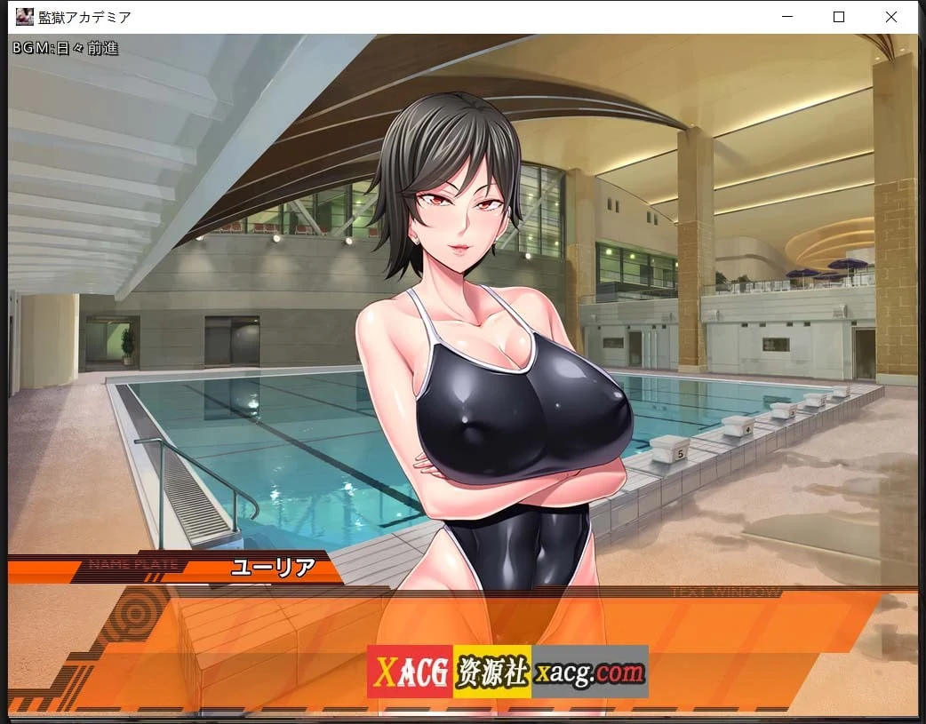 【拔作ADV/汉化/动态CG】监狱学院:監獄アカデミア 好奇虎汉化版【新汉化/CV/3.2G】 畅玩游戏 预览第8张-XACG动漫资源社——中文ACG动漫游戏社区 【拔作ADV/汉化/动态CG】监狱学院:監獄アカデミア 好奇虎汉化版【新汉化/CV/3.2G】 畅玩游戏 预览第8张
