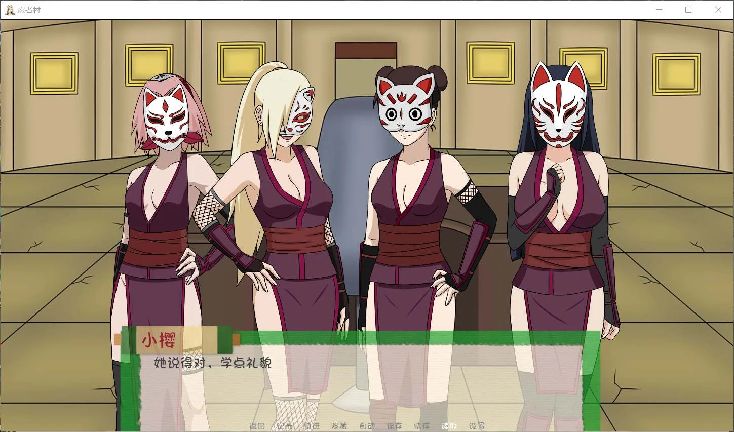 【欧美SLG/英文】火影同人:忍者后宫-异族崛起 第2章 V1.05a 英文作弊版【PC+安卓/2G/动态】 畅玩游戏 预览第8张-XACG动漫资源社——中文ACG动漫游戏社区 【欧美SLG/英文】火影同人:忍者后宫-异族崛起 第2章 V1.05a 英文作弊版【PC+安卓/2G/动态】 畅玩游戏 预览第8张