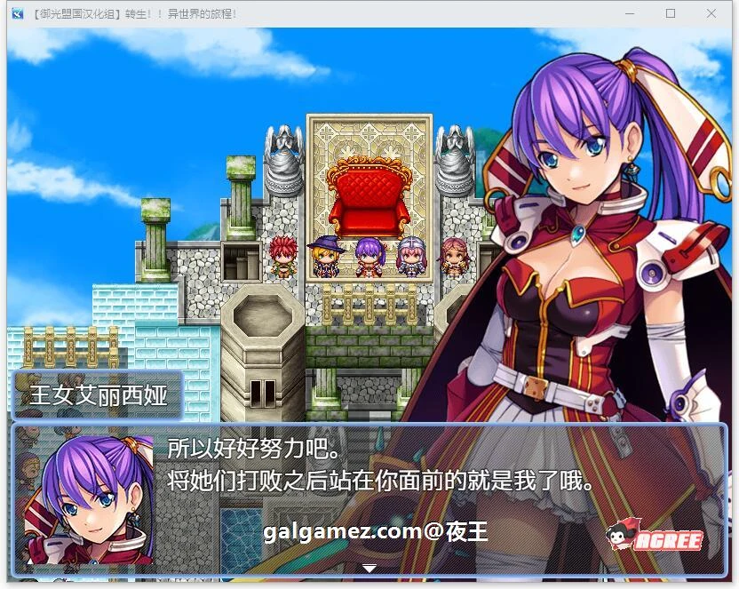 【RPG/汉化】转生!异世界的旅途~V1.12精翻汉化完结版【新汉化/PC+安卓/1.2G】 畅玩游戏 预览第8张-XACG动漫资源社——中文ACG动漫游戏社区 【RPG/汉化】转生!异世界的旅途~V1.12精翻汉化完结版【新汉化/PC+安卓/1.2G】 畅玩游戏 预览第8张