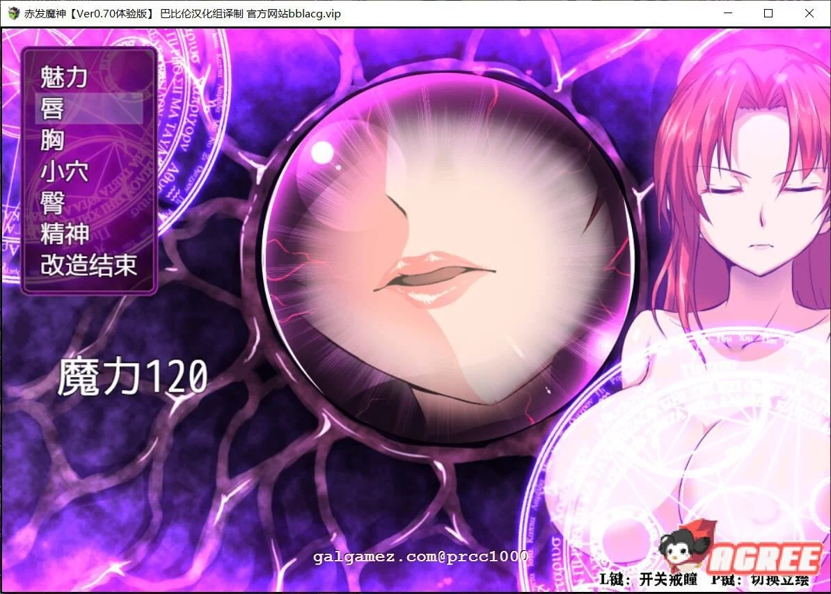 【RPG/正式版】赤发魔神-艾格妮丝 V1.00 DL完结正式版+V0.7汉化【1.6G/新作】 畅玩游戏 预览第14张