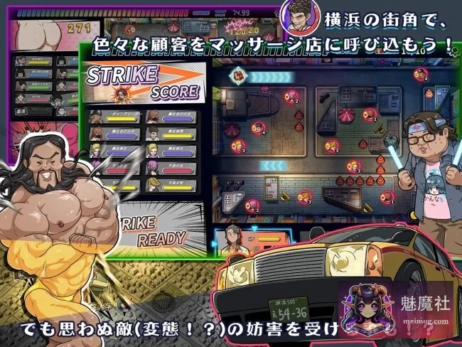 极道无赖：横滨放松店篇 Ver1.911 [PC+安卓] STEAM官方中文版 /动态SLG/官中/爆款/1.9G/微云直链