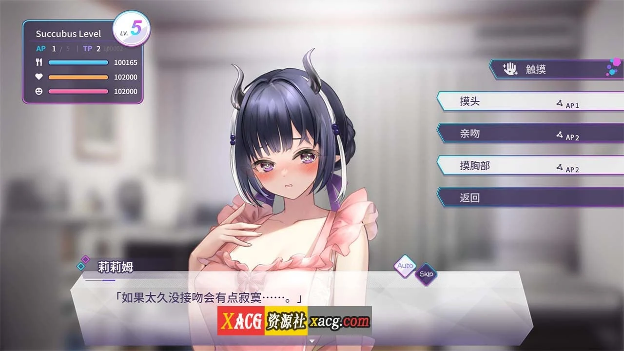 【养成互动SLG/中文/全动态/全CV】魅魔莉莉姆想要升级 V20240829 Steam官方中文步兵版【更新/1.1G】 畅玩游戏 预览第5张-XACG动漫资源社——中文ACG动漫游戏社区