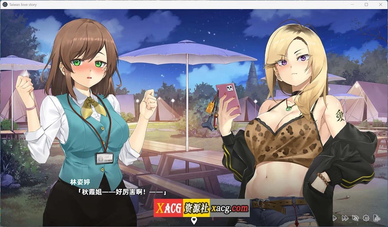 【养成互动SLG/中文/配音】台湾恋爱物语⁵ 官方中文步兵版+存档【新作/3.8G】 畅玩游戏 预览第8张-XACG动漫资源社——中文ACG动漫游戏社区