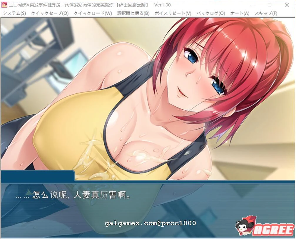 热情阿姨：突发事件健身房~身体紧贴的完美锻炼！[汉化版+动画] (1.2G)