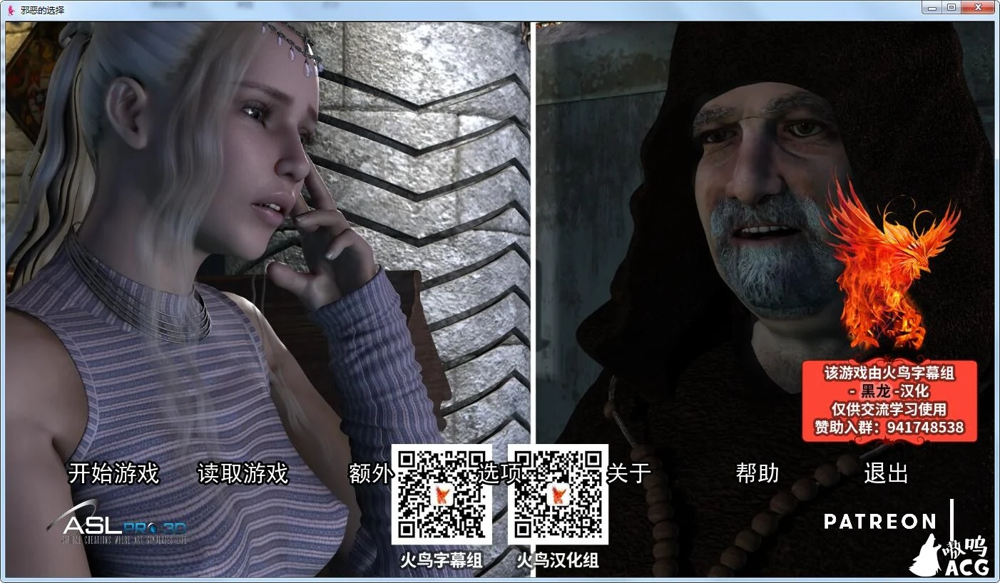 邪恶的选择 精翻汉化高压重置完结版【欧美SLG】[FM/1G]