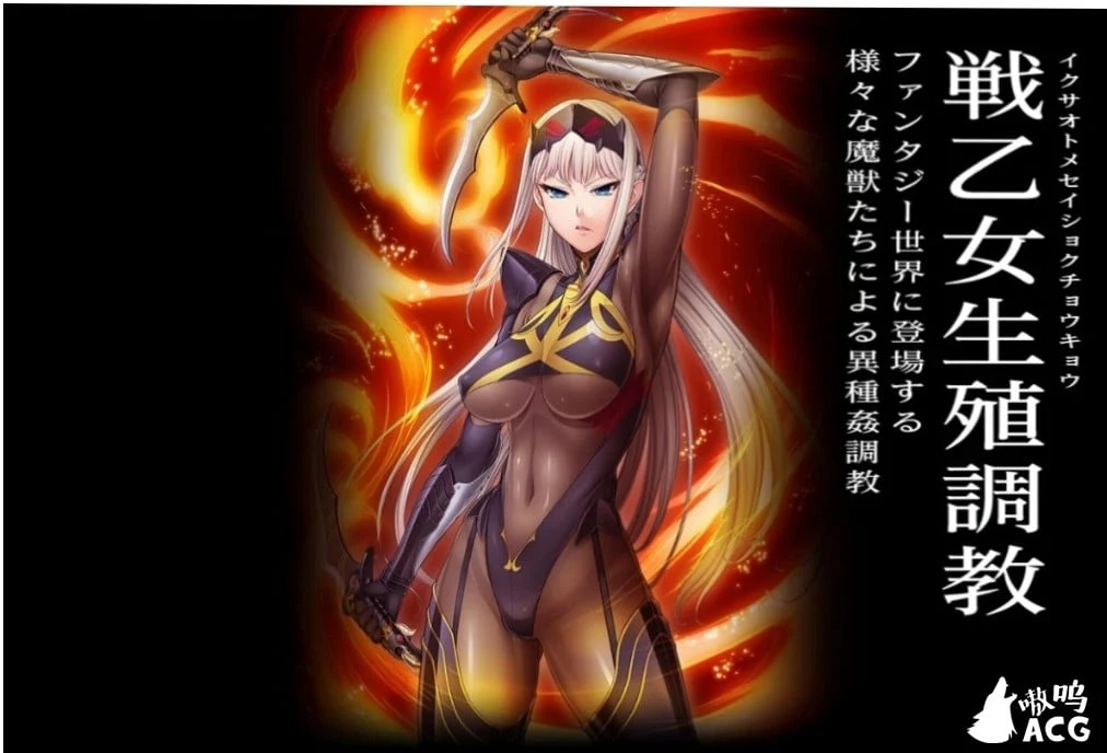 对魔圣甲·爱丽丝 云翻中文版 [游戏ADV/汉化] (PC+安卓/500M) [Lilith黑]
