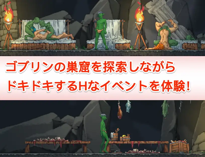 超级分类 【ACT/官中】某哥布林巢穴的一天/とあるゴブリンの巣の一日 Ver0.07 官方中文版【200M】【微云网盘/直链】