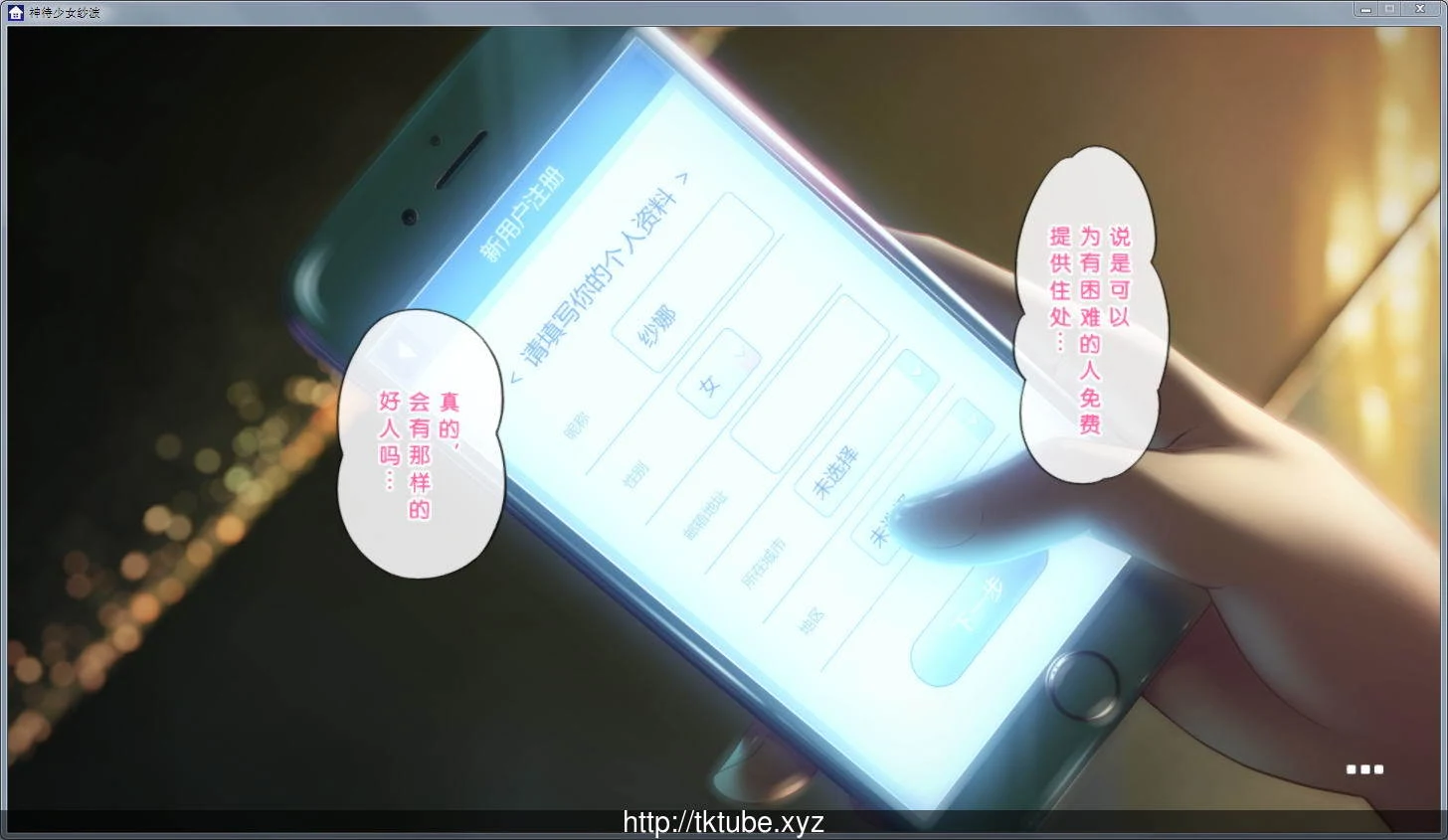 神待少女纱波 完全汉化版+全CG档【新汉化/高质量动态】【2.6G】 畅玩游戏 预览第3张-XACG动漫资源社——中文ACG动漫游戏社区 神待少女纱波 完全汉化版+全CG档【新汉化/高质量动态】【2.6G】 畅玩游戏 预览第3张