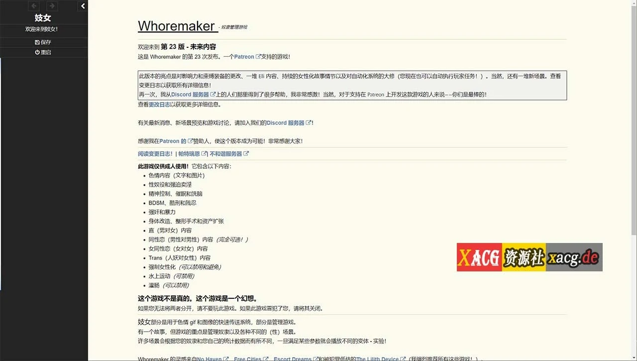 问题仆从管理器 Workermaker Release V23+作弊 [HTML/中翻/真人动态]