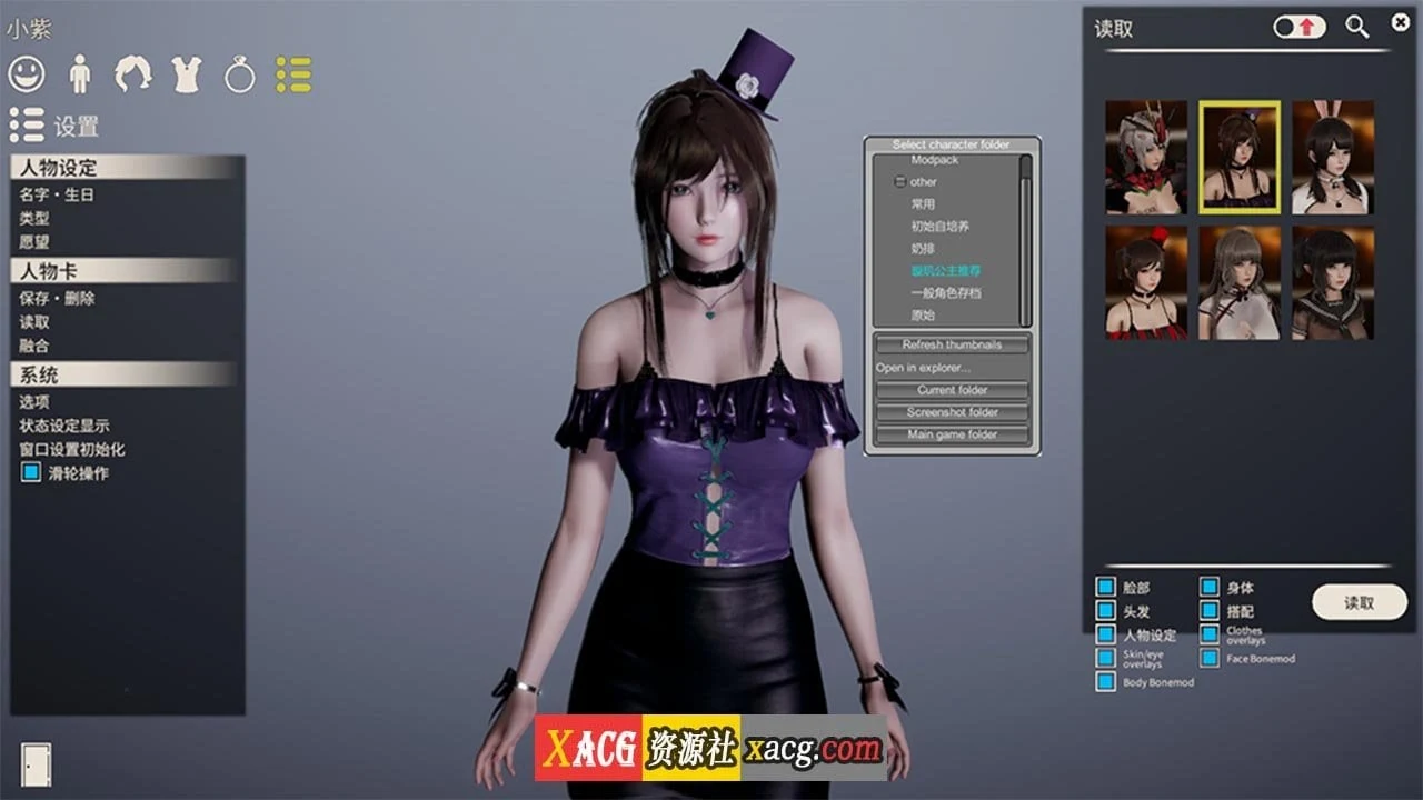 【3D/中文/超级整合】AI少女·璇玑公主 V1.2.3 神仙整合版[全MOD收集+最新本体]5万人物卡【137G】 畅玩游戏 预览第8张