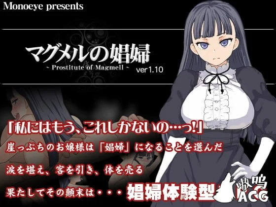 玫露之馆的少女 精修完整汉化版 Ver1.10 (RPG/汉化) [新汉化] / 400M