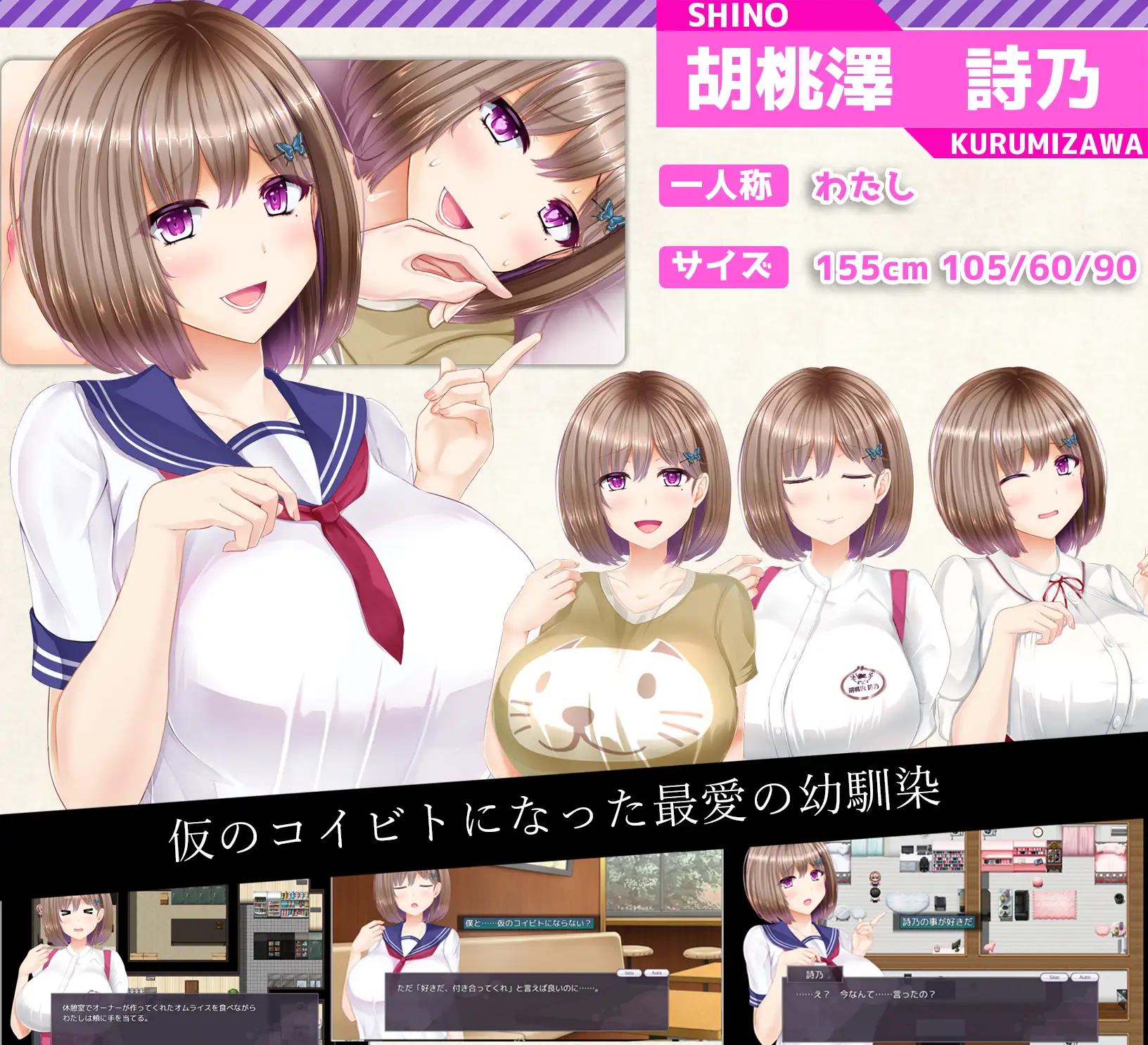 关系RPG オチカノ ～僕だけだった君がオンナになった理由を教えて～ V1.04 汉化AI版 [直链/微云盘/2.1G]