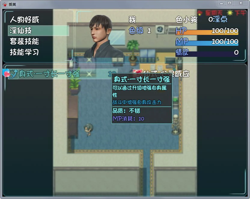 【国产RPG/中文/动态CG】爱巢 V2.30D 完整中文版+攻略【4G】【5月补档】 畅玩游戏 预览第6张-XACG动漫资源社——中文ACG动漫游戏社区