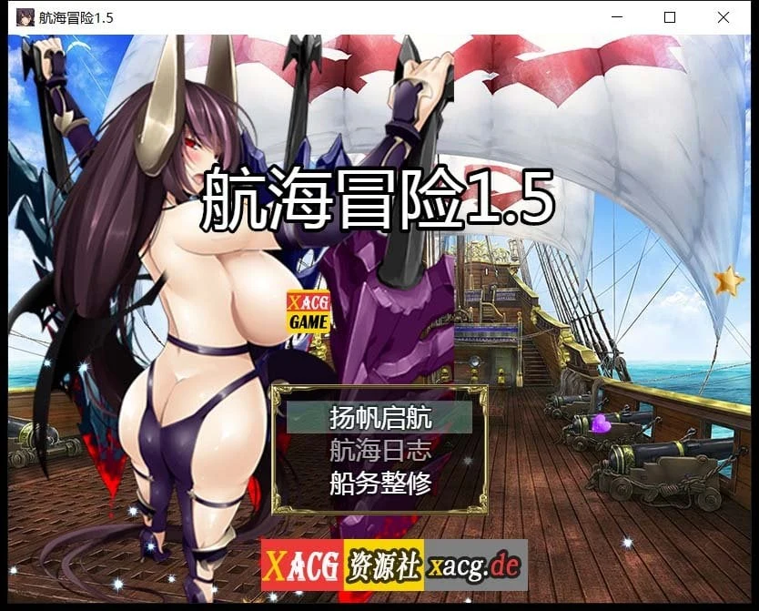 【国产RPG/中文/动态】航海冒险 V1.50 最终中文完结版 【5G】 畅玩游戏 预览第1张-XACG动漫资源社——中文ACG动漫游戏社区 【国产RPG/中文/动态】航海冒险 V1.50 最终中文完结版 【5G】 畅玩游戏 预览第1张