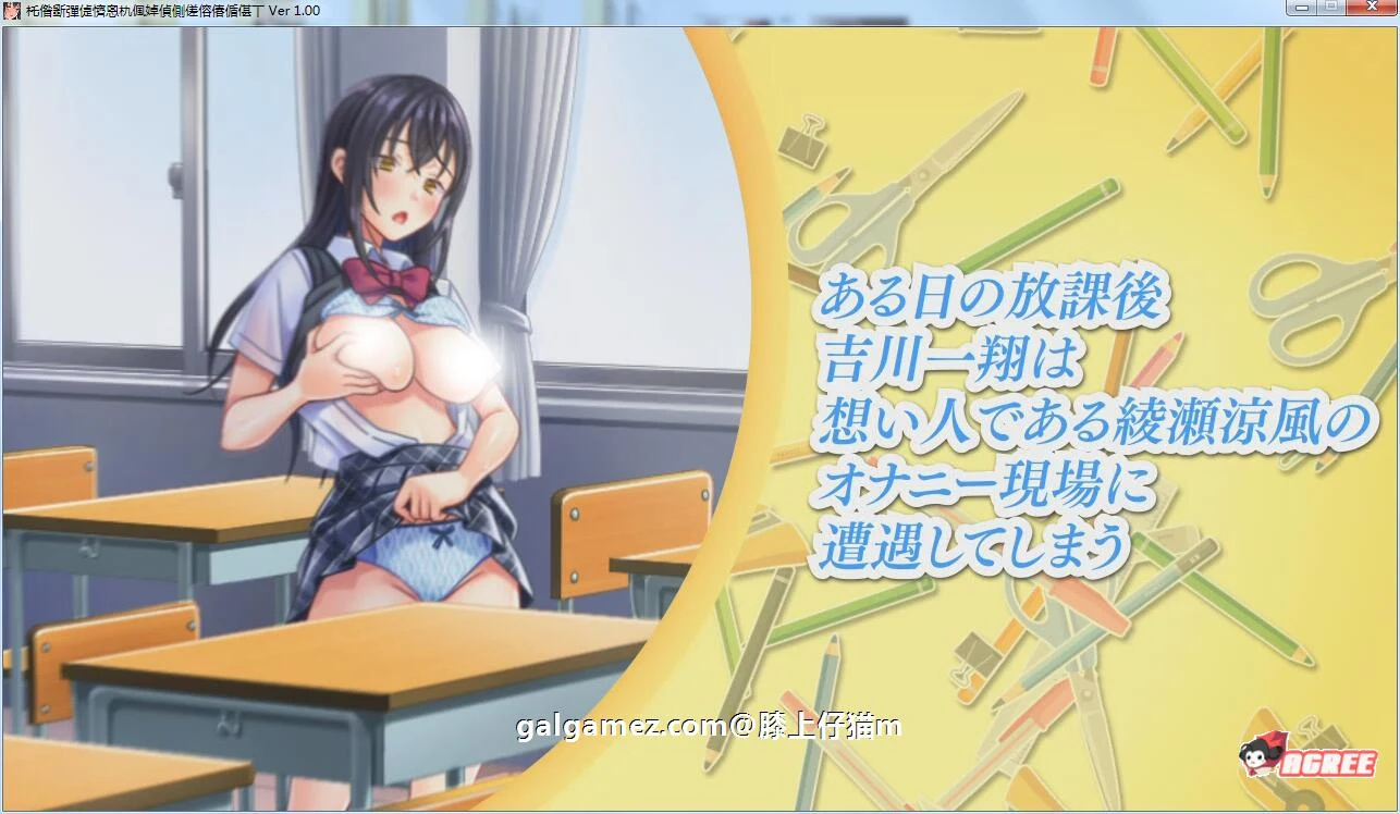 【大型ADV/汉化/动态】我的女友喜欢别人的肉棒!汉化版+存档+CG包【8新汉化/5G】 畅玩游戏 预览第6张-XACG动漫资源社——中文ACG动漫游戏社区 【大型ADV/汉化/动态】我的女友喜欢别人的肉棒!汉化版+存档+CG包【8新汉化/5G】 畅玩游戏 预览第6张