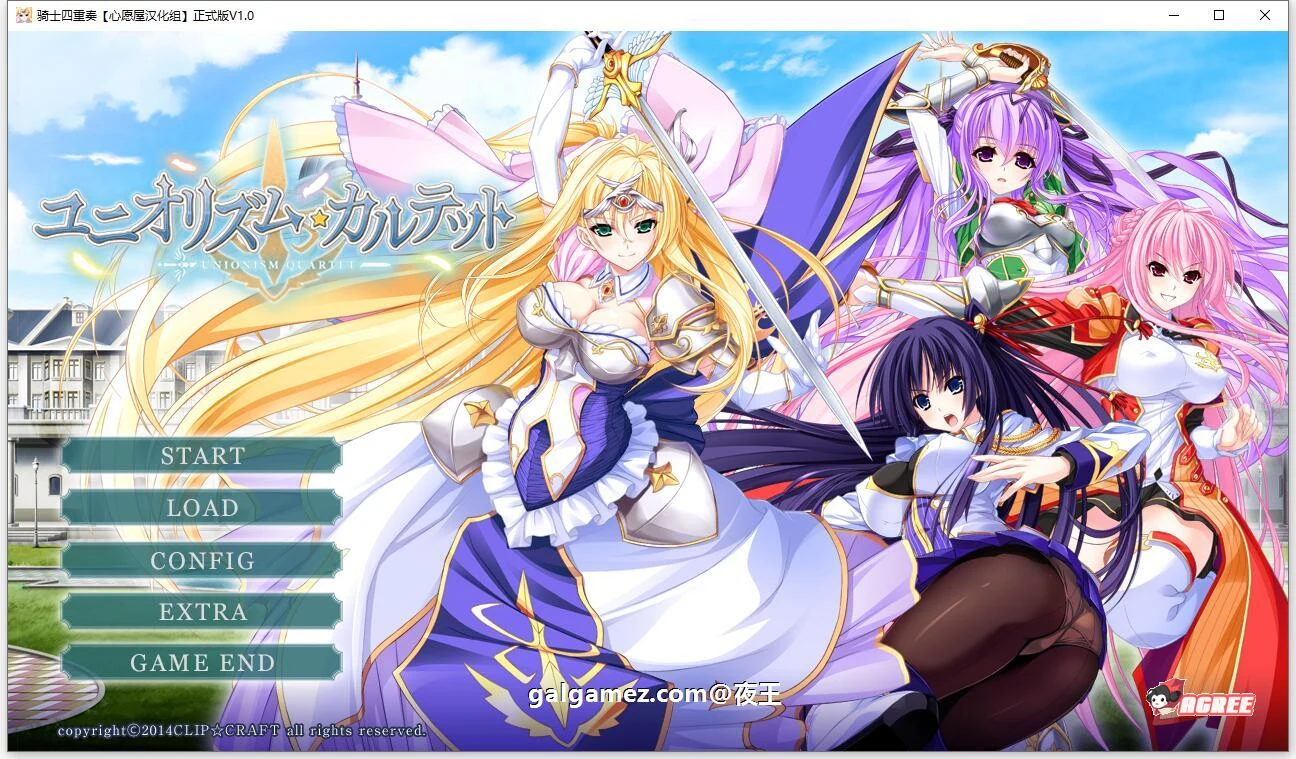 【大拔作/精翻/全CV】骑士四重奏 全线精翻汉化硬盘版+全CG存档+攻略【新汉化/4.2G】 畅玩游戏 预览第1张