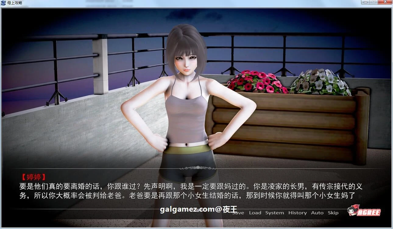 【国产SLG/火爆更新】母上攻略v2.0 最新重置中文版/妈妈+妹妹上垒【PC+安卓/动态/7G】 畅玩游戏 预览第9张
