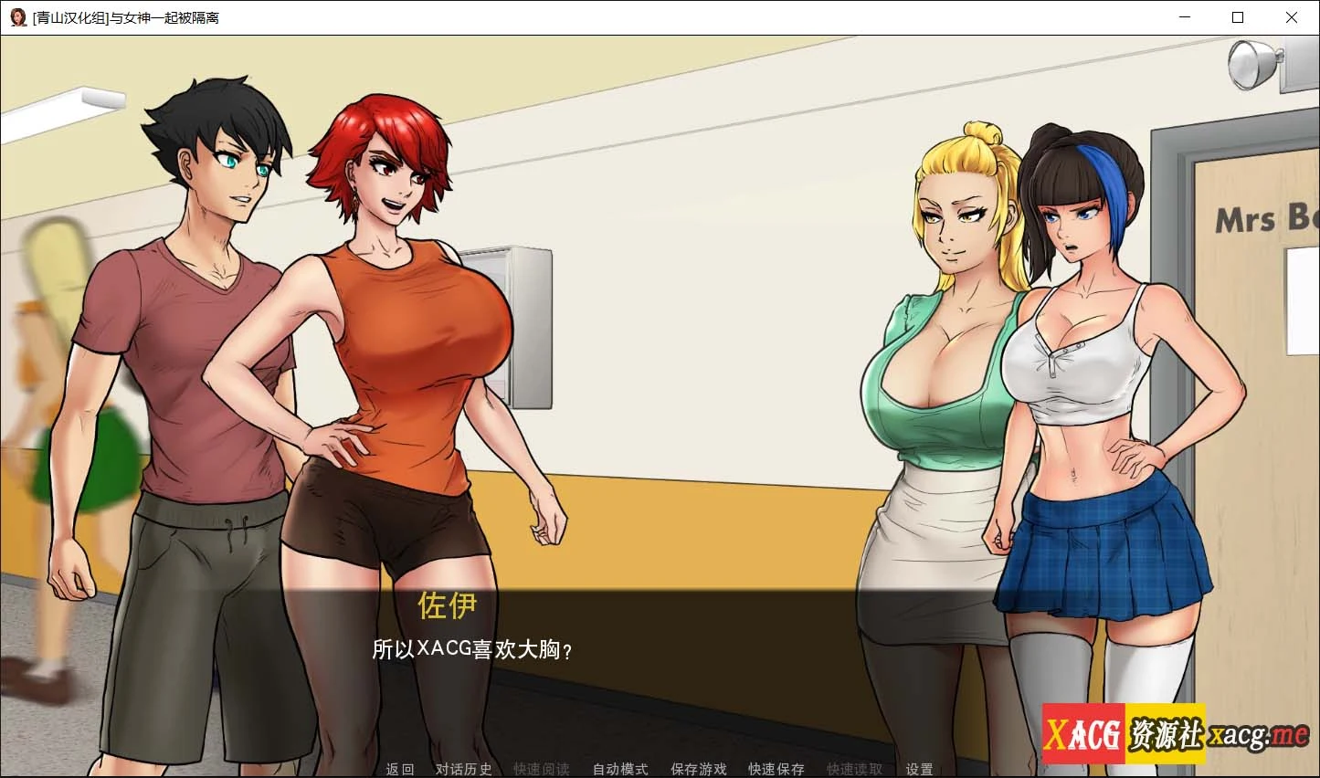 【欧美极品2D/汉化/动态CG】与女神一起被隔离！精翻完整汉化版+全CG【新汉化/220M】 畅玩游戏 预览第10张