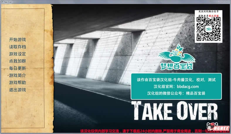 接管 Take Over V1.9 完整汉化版 [欧美SLG/掌控/剧情]