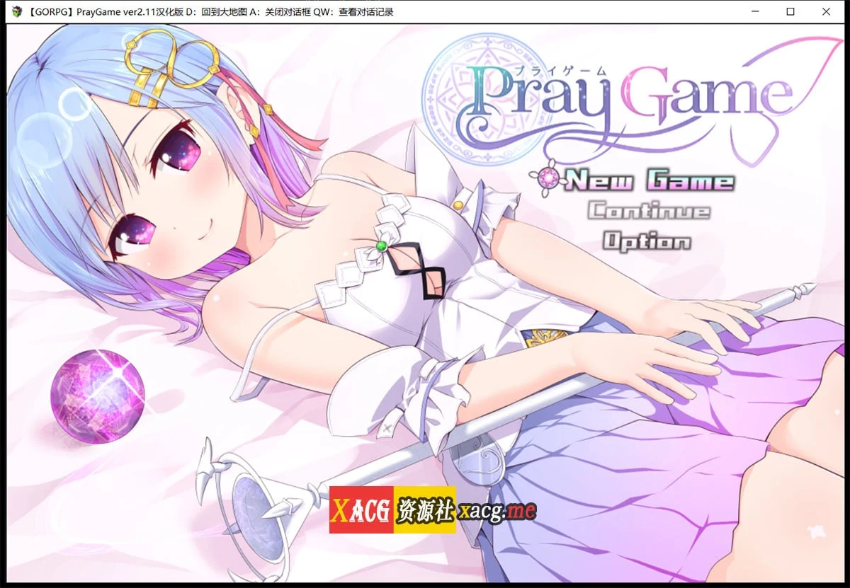 【超爆热RPG/汉化/动态】魔法少女之祈祷游戏！Pray Game v2.11 中文版 + 全开档【2G/更新】 畅玩游戏 预览第1张