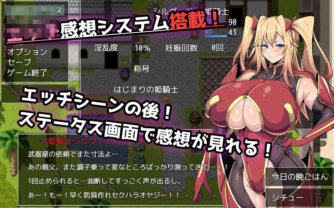公主骑士西尔维娅 /汉化 [RPG] (1.7G)