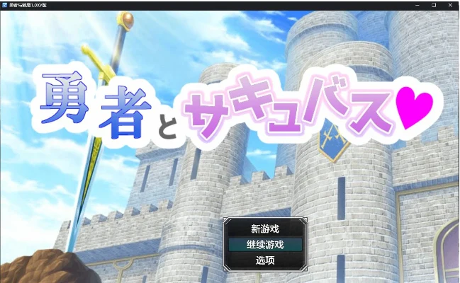 勇者与魔女1.0XY版（日系RPG/AIGPT汉化）[PC+安卓] {720M}