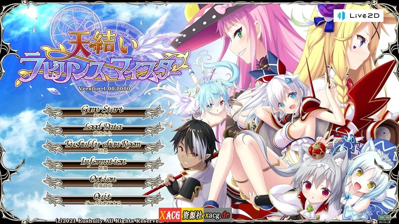 天结神缘2 迷宫大师 [大型战略SLG/新作/6.5G] 正式完整破解版+特典