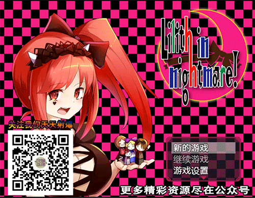 真夜中的莉莉丝 完整云翻汉化版 [对战RPG/全动态] /1.4G/