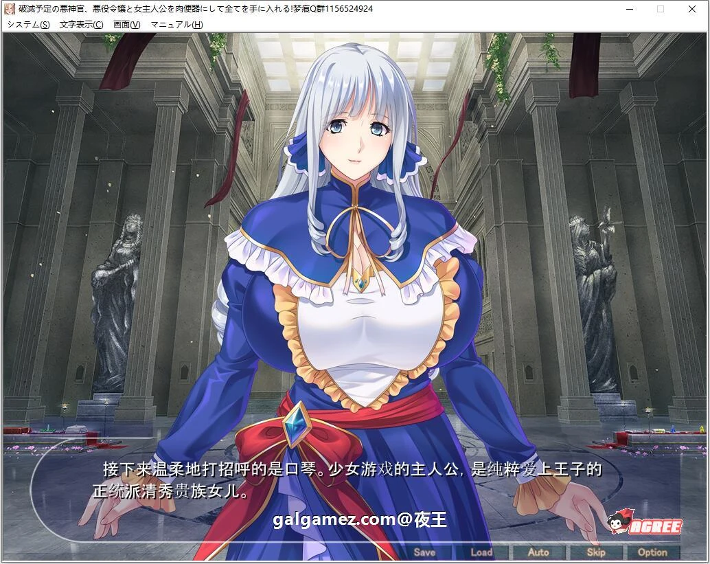 【ADV/汉化】注定灭亡的恶神官:将反派名媛和女主全RBQ 云汉化版+CG【PC+安卓/新作/1G】 畅玩游戏 预览第3张-XACG动漫资源社——中文ACG动漫游戏社区 【ADV/汉化】注定灭亡的恶神官:将反派名媛和女主全RBQ 云汉化版+CG【PC+安卓/新作/1G】 畅玩游戏 预览第3张