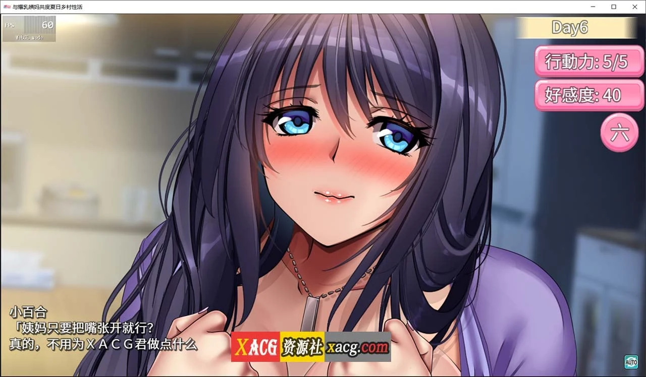 【爆乳RGP/官中/CV】与爆乳姨妈共度夏日乡村性活 Steam官方中文版【2G】 畅玩游戏 预览第9张-XACG动漫资源社——中文ACG动漫游戏社区