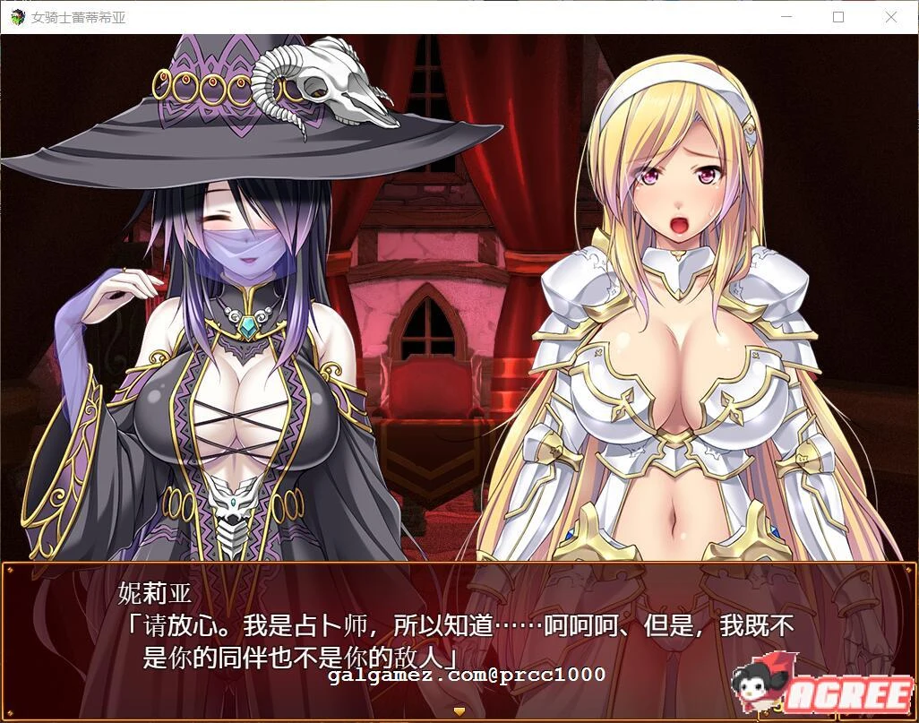 【大型RPG/汉化】女骑士蕾蒂西亚 V1.03 精修完整汉化修复版+全CG【新汉化/全CV/2.3G】 畅玩游戏 预览第5张